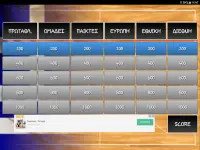 Quiz Basketball Screen Shot 4