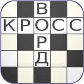 Ukrainian Crosswords