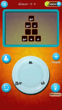 Tamil Word Game - சொல்லோடு விளையாடு Screen Shot 6
