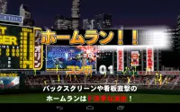 GREAT SLUGGER(無料の人気野球ゲームアプリ) Screen Shot 10