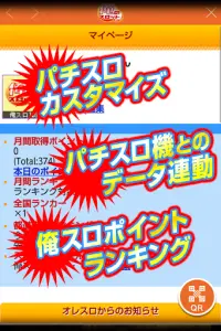 俺のスロット for Android Screen Shot 2