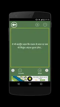All type Hindi Shayari Screen Shot 2