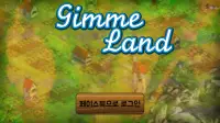 김미랜드 - Gimme Land Screen Shot 0