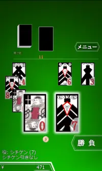 Oicho-Kabu Screen Shot 4