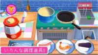 ピカブキッチン : 料理ゲーム Screen Shot 7