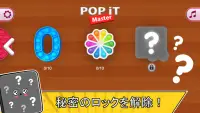 Pop it Master: 抗ストレス玩具落ち着いたゲーム Screen Shot 5