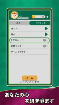 Agedソリティアコレクション Screen Shot 3