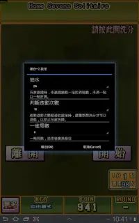 極．排七 (台式接龍) Screen Shot 5