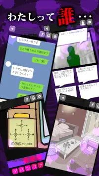 病み垢女子 - 謎解き恋愛ゲーム Screen Shot 2