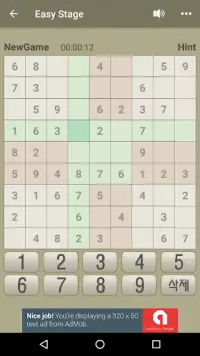 Clumsy Sudoku Screen Shot 2