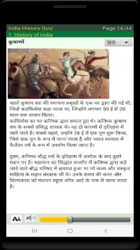 भारतीय इतिहास  Quiz & e-Book Screen Shot 22