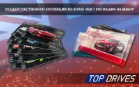 Top Drives — карточные гонки Screen Shot 9