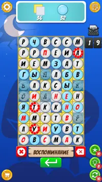 Magic Words: Собирай Слова Screen Shot 0