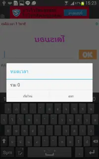 กลับคำ Screen Shot 3