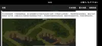 仙剑奇侠-95篇 Screen Shot 6