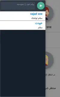 حکم آنلاین Screen Shot 12