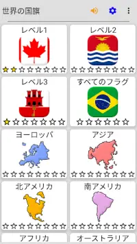 世界のすべての国旗 - 国旗に関する地理クイズ Screen Shot 3