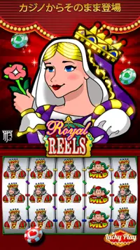 Lucky Play Casino Slots - 無料スロットマシン Screen Shot 1
