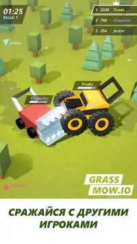 Grass mow.io: ио газонокосилки Screen Shot 0