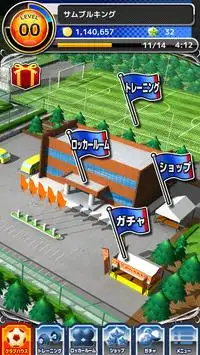 サッカークイズバトル「SAMURAI BLUEの挑戦」 Screen Shot 5