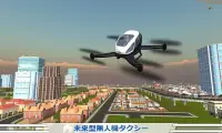 ドローン タクシー 飛行 車 DXB Screen Shot 5