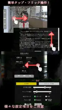 伝奇ノベル「怨鏡-ONKYO-」x86対応版 Screen Shot 4