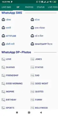 Hindi Status, DP, Shayari, Jokes for whatsapp Screen Shot 2
