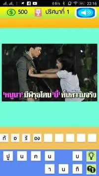 เกมทายคำจากภาพปริศนา 2017 Screen Shot 1