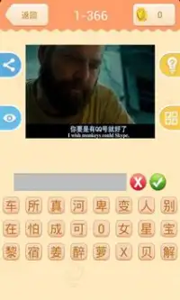 雷人字幕疯狂猜 Screen Shot 2