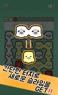 젤리 슬라임 팝 (Jelly Slime Pop) Screen Shot 1