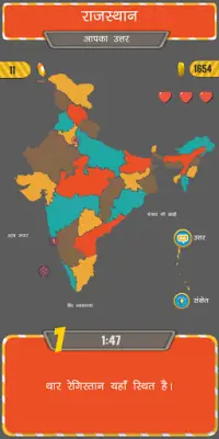 Know India, Hindi Quiz Game Screen Shot 1