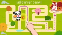 วันหยุดตรุษจีนของแพนด้าน้อย Screen Shot 3