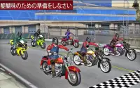 モト 自転車 速度 トラフィック ライド ゲーム Screen Shot 1