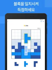 Blockudoku - 블록 퍼즐 게임 Screen Shot 7