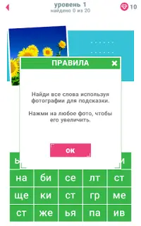 1 фото: 4 слова плюс Screen Shot 6