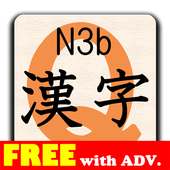 漢字クイズN3b byNSDev
