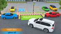 कार पार्किंग गेम्स: कार गेम्स Screen Shot 1