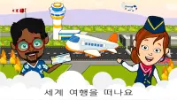 티지 공항 : 아이들을위한 내 비행기 게임 Screen Shot 0