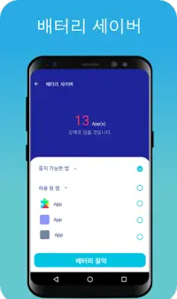 Cool Cleaner - 휴대 전화 속도 향상 Screen Shot 4
