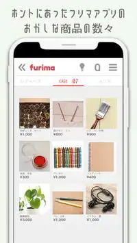 よく見るとおかしいフリマ - 暇つぶしゲーム Screen Shot 2