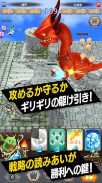 ドラゴン＆コロニーズ Screen Shot 3