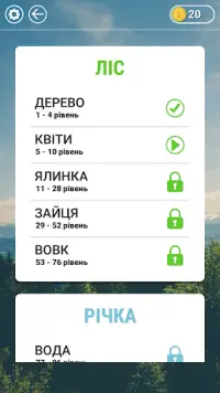 Гра в слова Українською Screen Shot 2