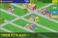 덕봉이 프렌차이즈 : 김덕봉시리즈6 Screen Shot 2