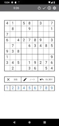 Sudoku: 初心者から不可能まで Screen Shot 3