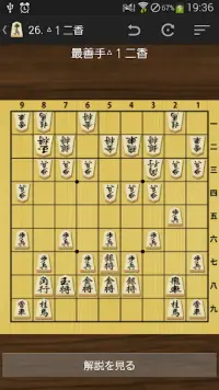 将棋の定跡 振り飛車 Screen Shot 3