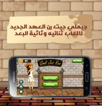 جيملي النفاث : جملي المحارب Screen Shot 0