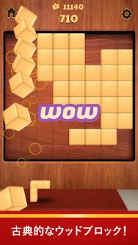 Wood Blocks 3D Screen Shot 1