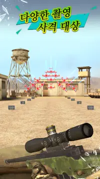 총 사격장-목표 사격 시뮬레이터 Screen Shot 3