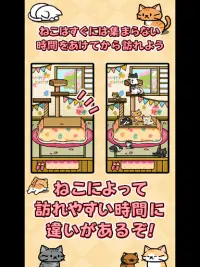 ねこコレクション　コタツねこ　 Screen Shot 9