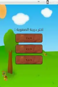 لعبة الذاكرة Screen Shot 2